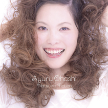 Album『夏色フィクション』大橋歩夕