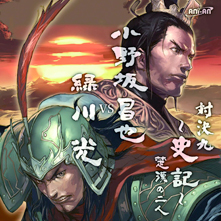 ドラマCD『対決9』小野坂昌也 vs 緑川光