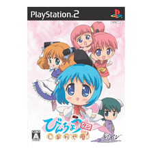 PS2【びんちょうタン しあわせ暦】