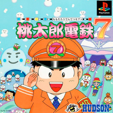 PS【桃太郎電鉄7】