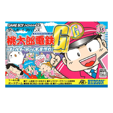 GBA【桃太郎電鉄G ゴールド・デッキを作れ!】