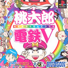 PS【桃太郎電鉄V】