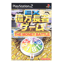 PS2【EX億万長者ゲーム】