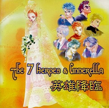 『あなたに逢いたい』こおろぎさとみ