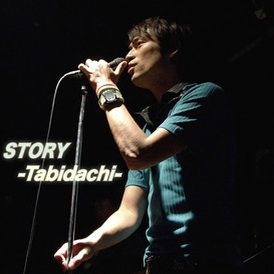 『STORY』鷲尾 昇【Single】