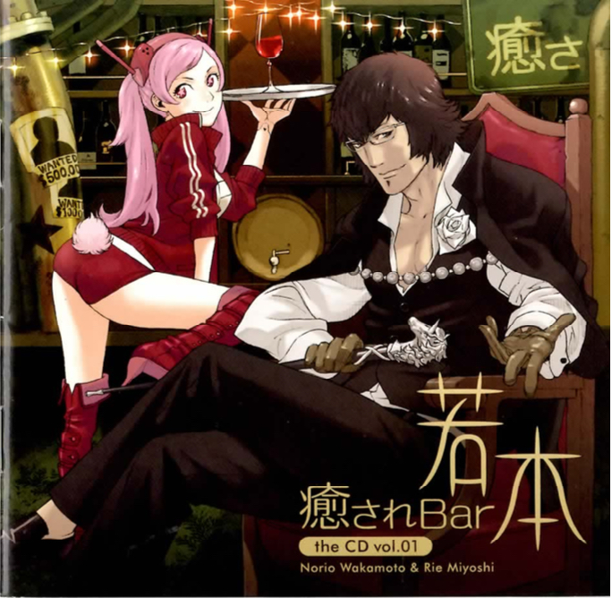 『果てなき空』若本規夫&三好りえ【ALBUM】