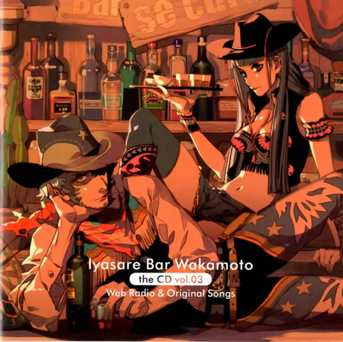 『シュガーレス・ベイビー』若本規夫&大亀あすか【ALBUM】