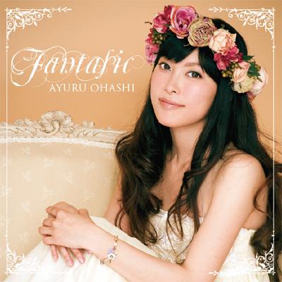 『ファンタぢっく』大橋歩夕【ALBUM】