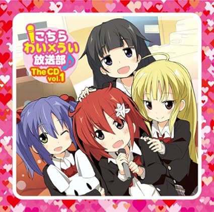 『大きな愛♡地球☆』福井裕佳梨、笹川亜矢奈、近藤佳奈子、酒井香奈子【ALBUM】