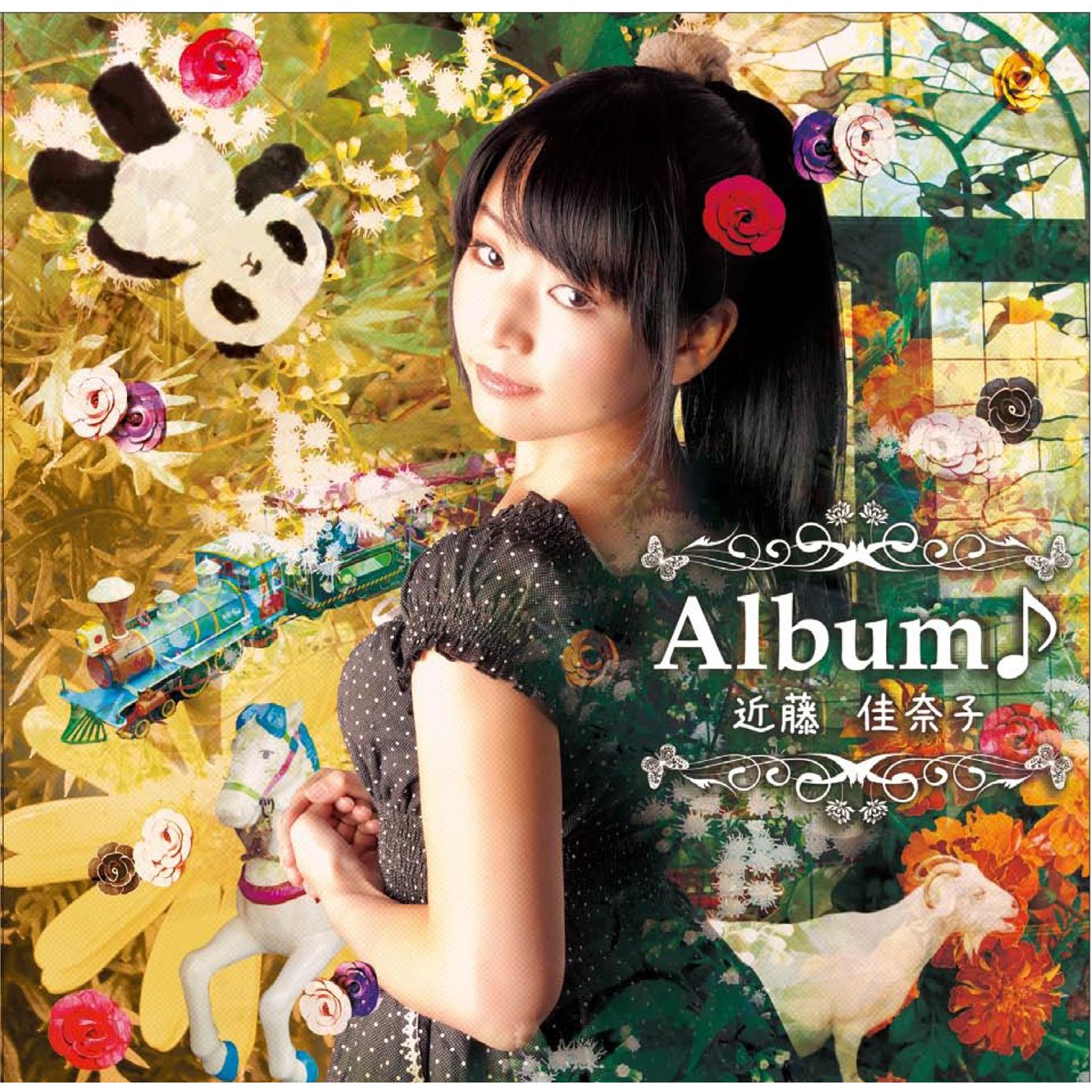 『Album♪』近藤佳奈子【ALBUM】