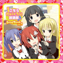 ドラマCD『こちら わい×うい放送部♪THE CD』