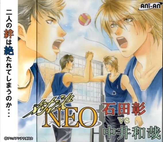 ドラマCD『対決NEO』石田彰 vs 中井和哉