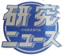 『MY LIFE』競馬研究CM曲