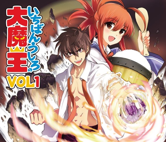ドラマCD『いちばんうしろの大魔王 vol.1』