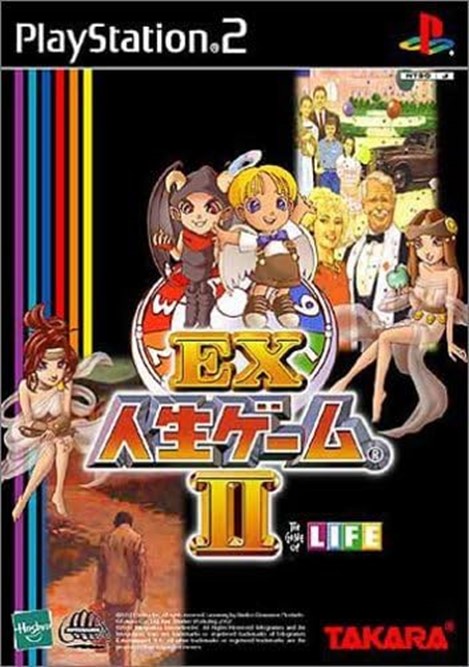 PS2【EX人生ゲーム2】